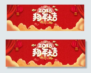 淘宝2018新年中国风传统背景素材