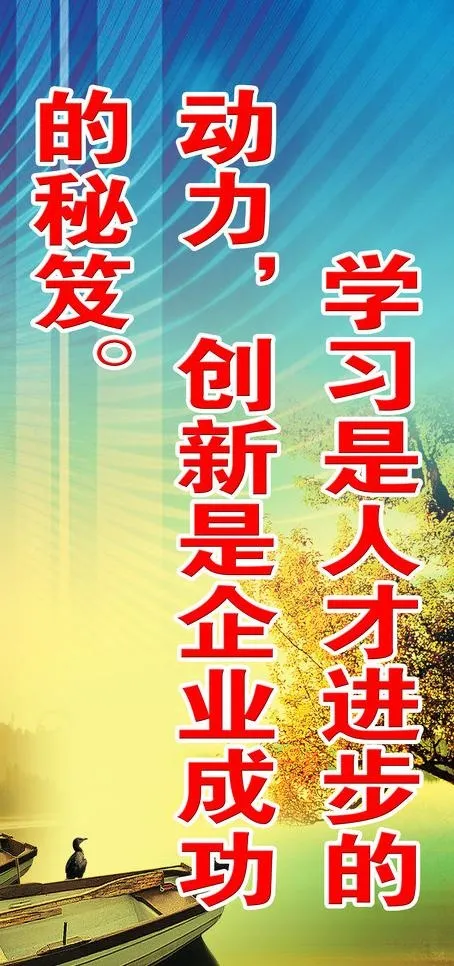 企业精神图片