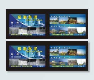 水泥名片图片