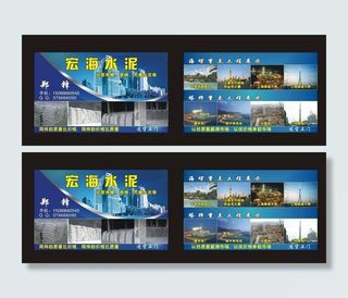 水泥名片图片