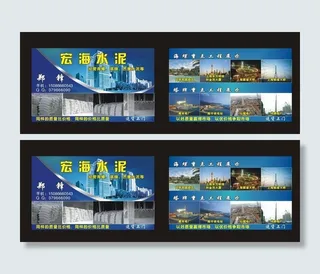 水泥名片图片