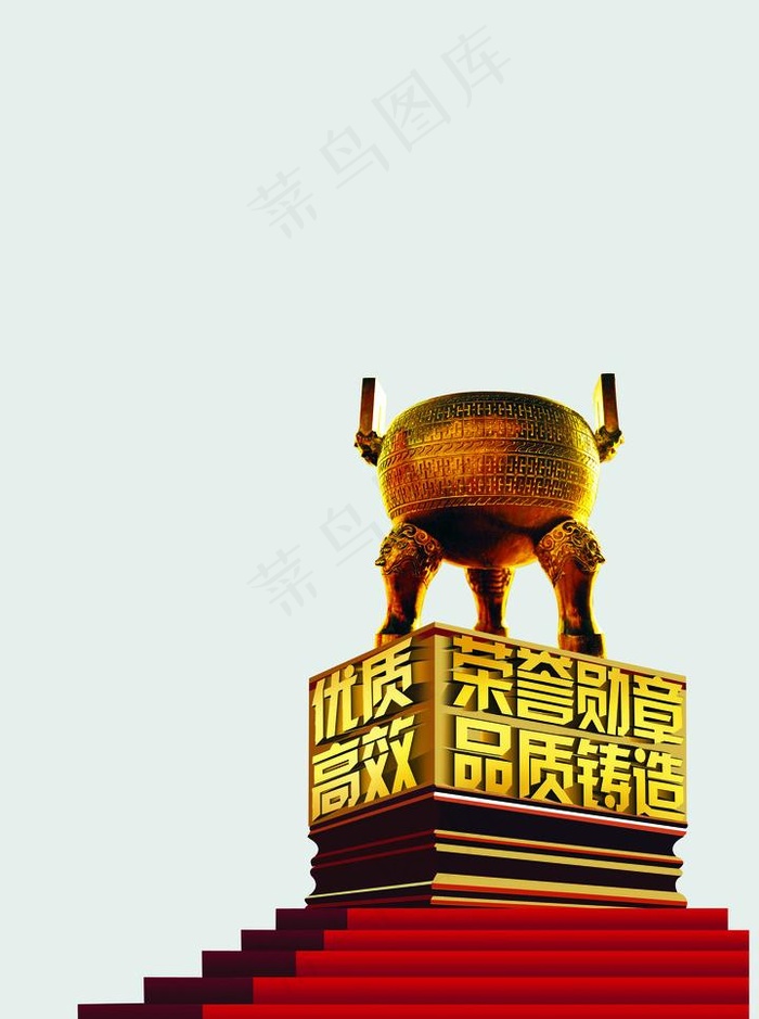 品质铸造图片psd模版下载
