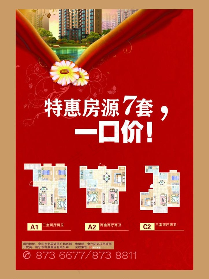 房地产图片(3142X4441(DPI:300))psd模版下载