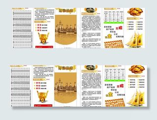 证券投资三折页图片