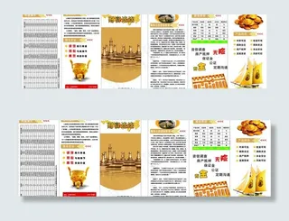 证券投资三折页图片