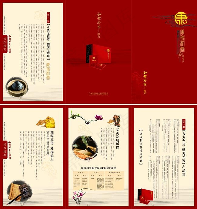 针灸折页(700X650)cdr矢量模版下载