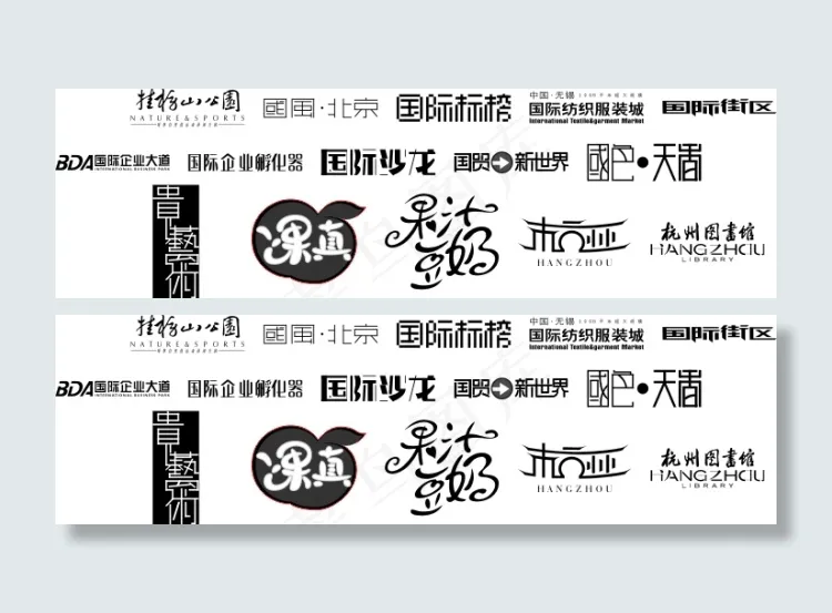 精美字体设计豆奶cdr矢量模版下载