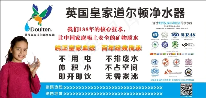 道尔顿净水器 道尔顿净水器