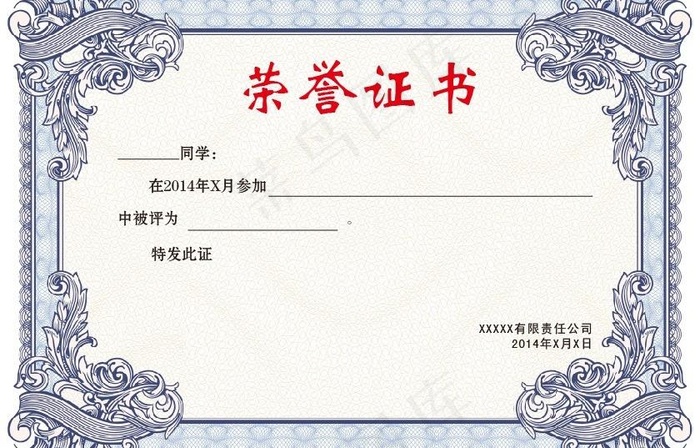 证书ai矢量模版下载