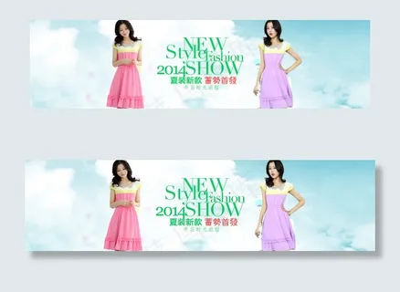 淘宝夏季女装全屏促销海报模板