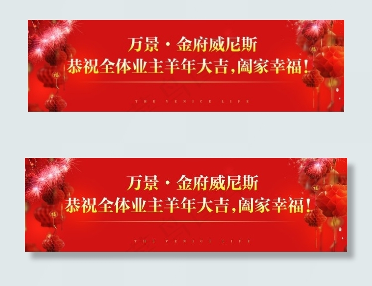 新年大吉阖家幸福cdr矢量模版下载