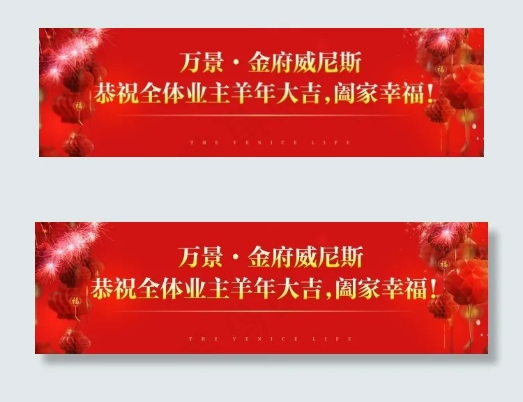新年大吉阖家幸福cdr矢量模版下载