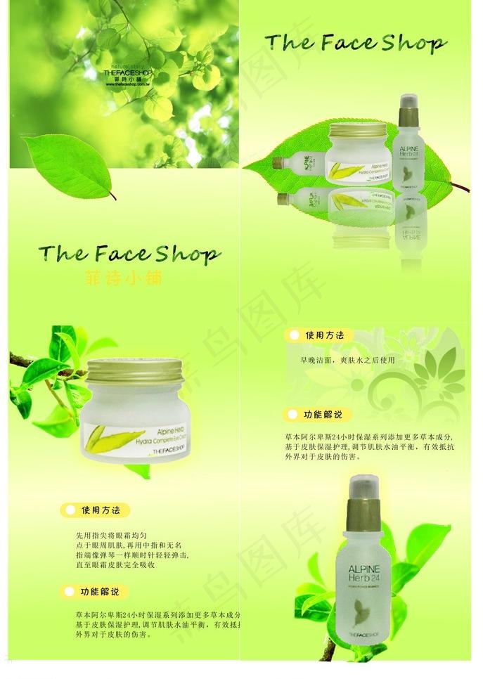 护肤品三折页图片