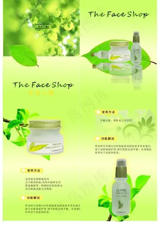 护肤品三折页图片