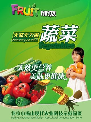 蔬菜水果图片