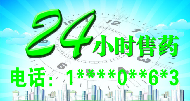 24小时