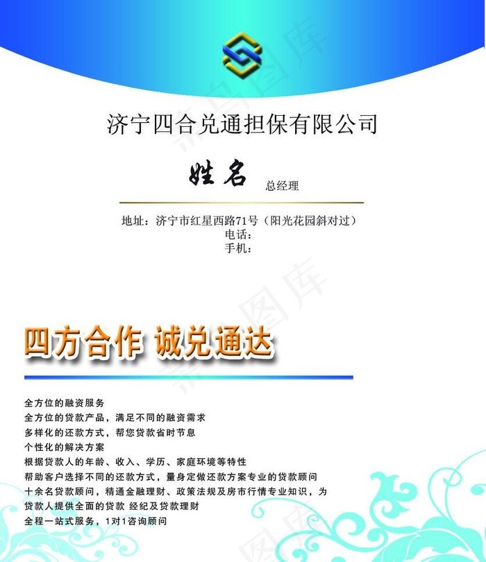 金融名片图片psd模版下载