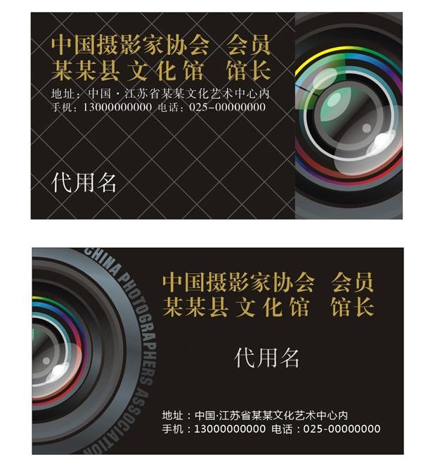 高档名片模板图片cdr矢量模版下载