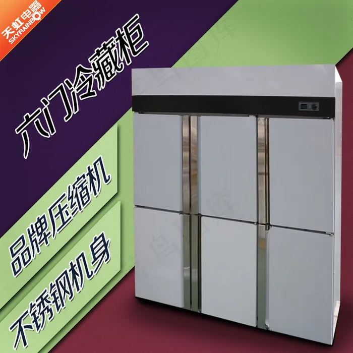 商用冷藏柜淘宝主图PSD下载psd模版下载