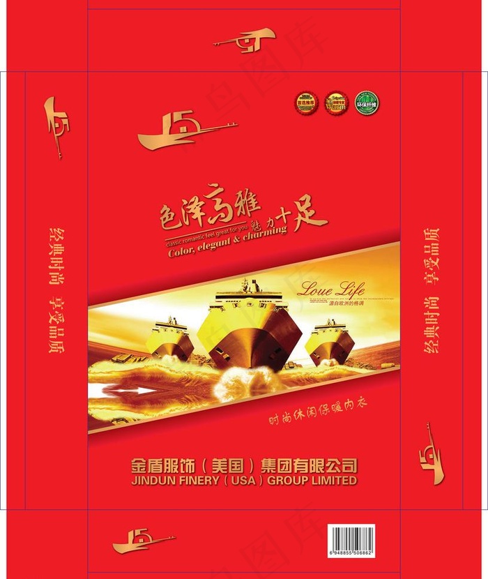 金盾服饰 包装图片