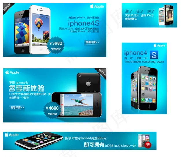 淘宝手机促销活动海报图片psd模版下载
