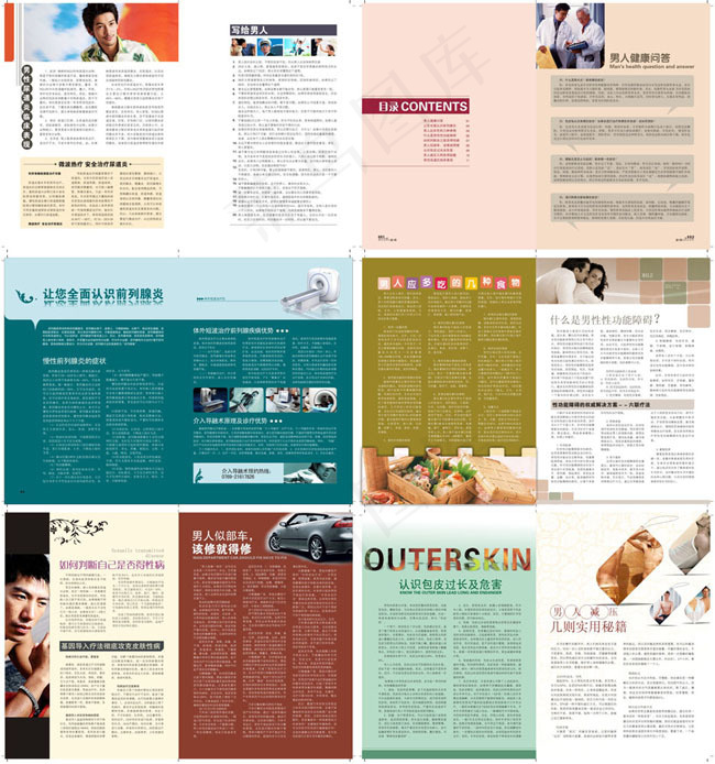 医疗杂志内页矢量素材