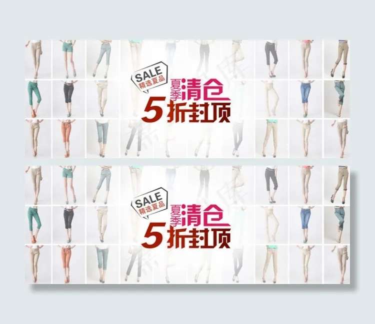 夏季清仓女裤五折PSD素材psd模版下载