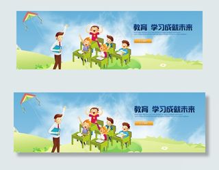 卡通儿童早教幼儿园横幅banner...