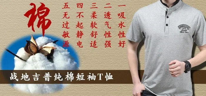 淘宝男装主页大图装修图片psd模版下载