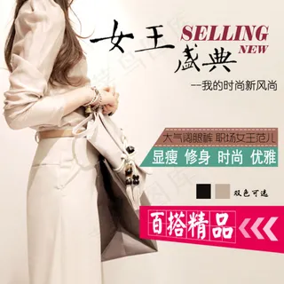 风衣主图产品主图片模板PSD分层源文件