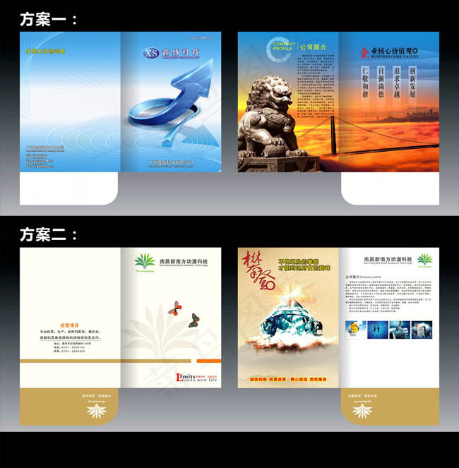 企业简介画册封套设计矢量素材cdr矢量模版下载