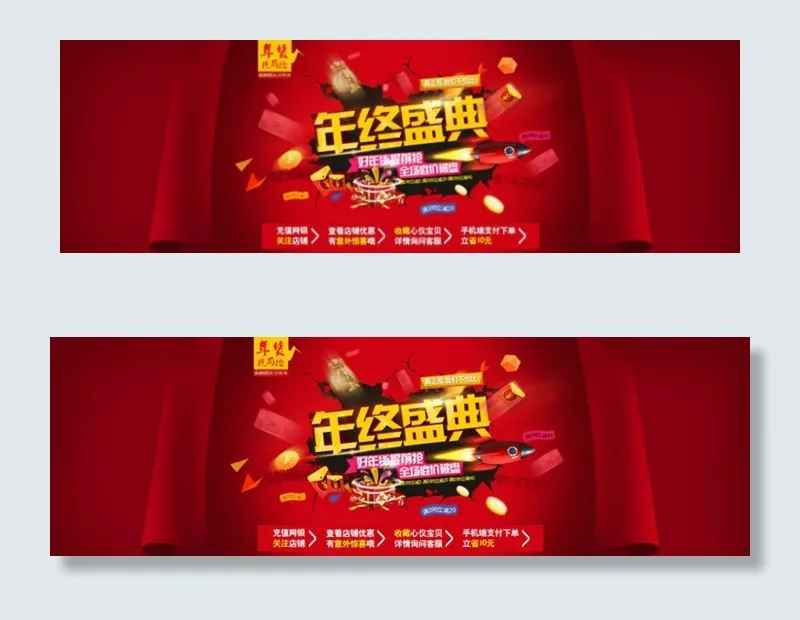 淘宝年货盛典海报素材psd模版下载