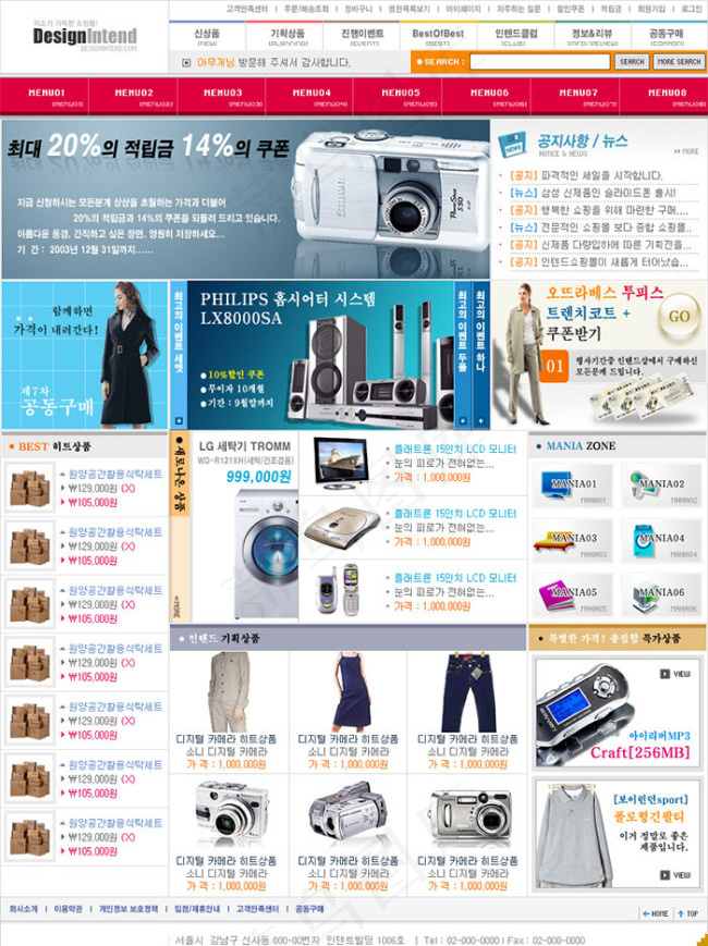 数码产品psd模版下载