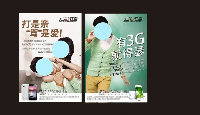 尼彩海报图片(2410X1197)cdr矢量模版下载