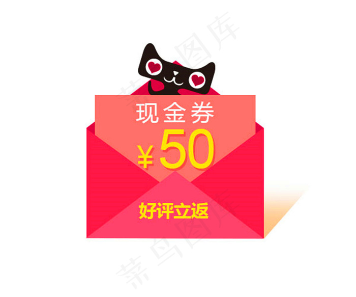 淘宝现金券模板psd模版下载