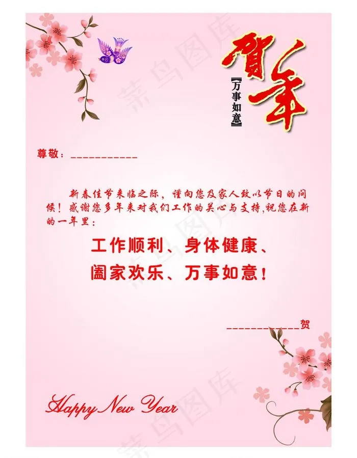 信卡内页图片psd模版下载