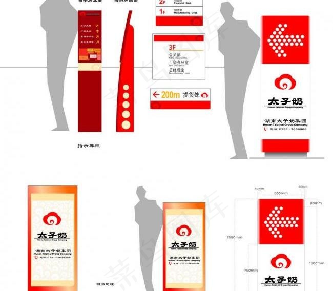 太子奶户外立式广告牌图片cdr矢量模版下载