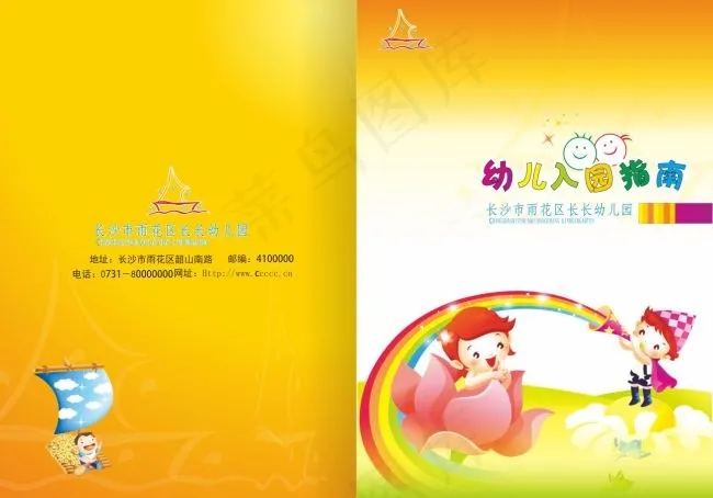 幼儿园画册cdr矢量模版下载