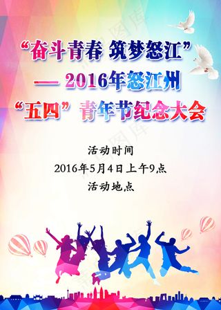 精美炫彩背景海报设计画面