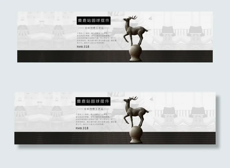 简约风摆件大海报psd模版下载