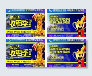 房地产 户外橱窗图片