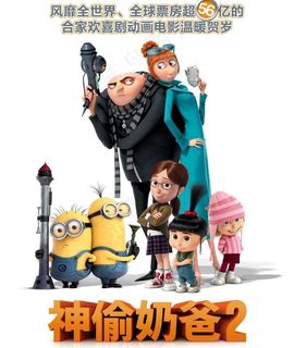 神偷奶爸 海报图片