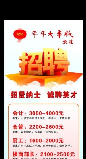 招聘x展架图片