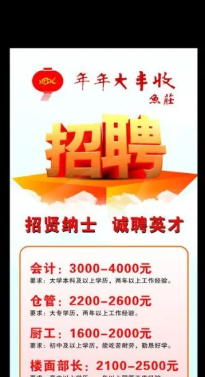 招聘x展架图片