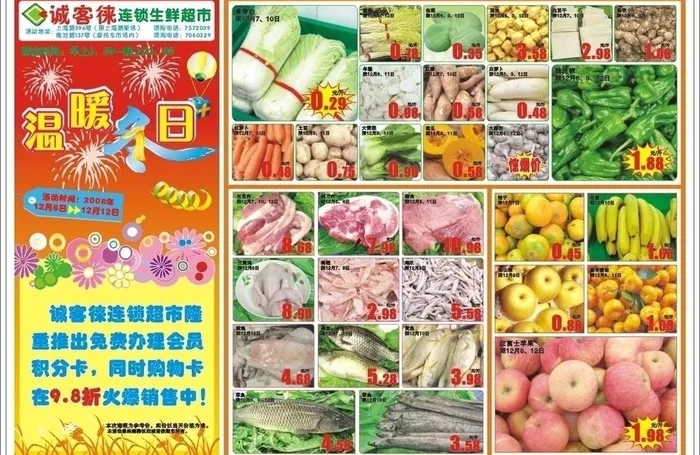 dm海报图片cdr矢量模版下载