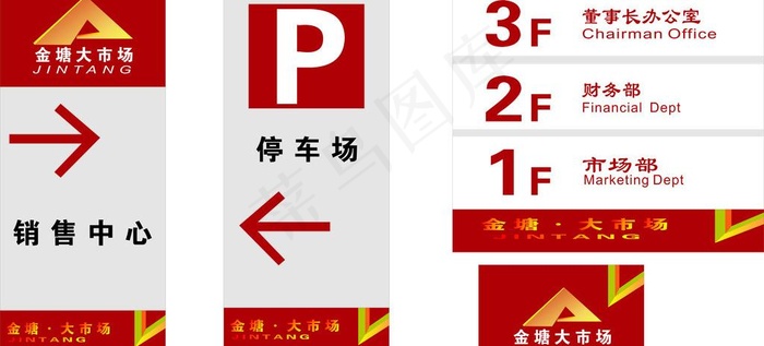 停车牌图片