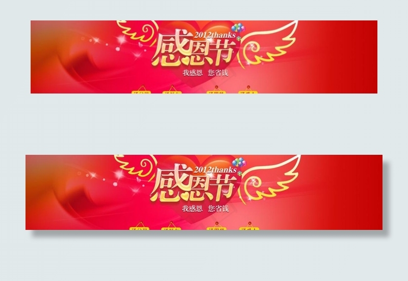感恩节素材图片psd模版下载