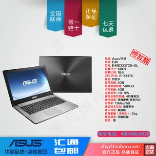 淘宝笔记本主图电脑主图