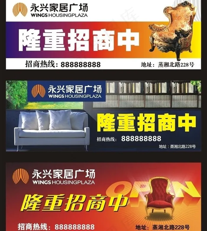 招商广告图片cdr矢量模版下载