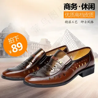 淘宝天猫男鞋直通车